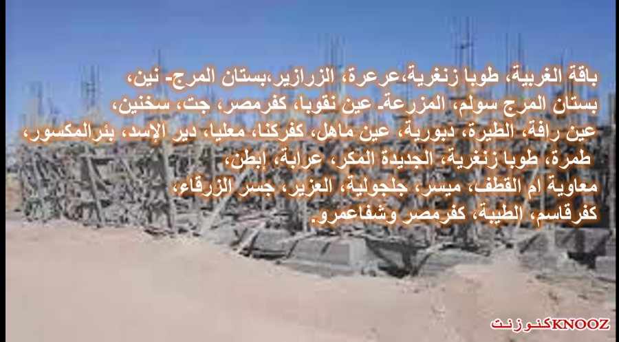 نشر نتائج تمويل إقامة، تخطيط وإستكمال المباني العامة للبلدات العربية بقيمة 60 مليون شيكل